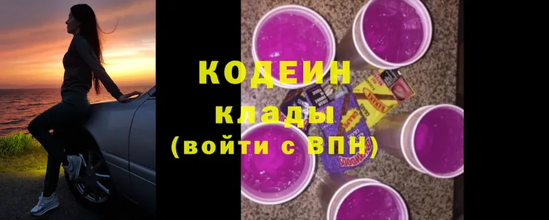 дарк нет клад  Чишмы  Кодеиновый сироп Lean Purple Drank 